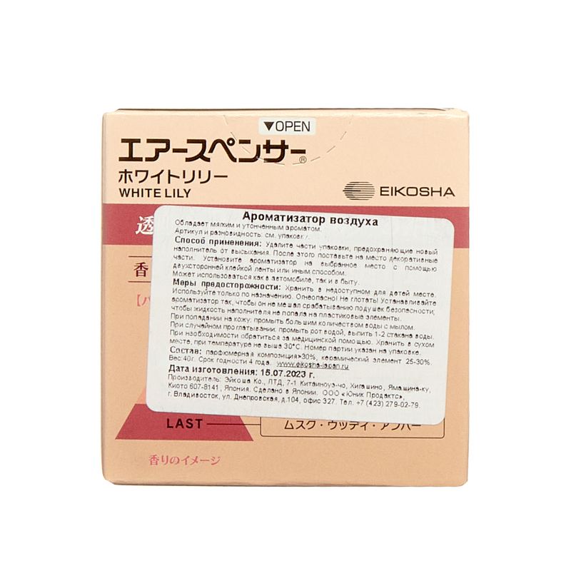 Ароматизатор меловой SPIRIT REFIL, 950 рублей, Красноярск