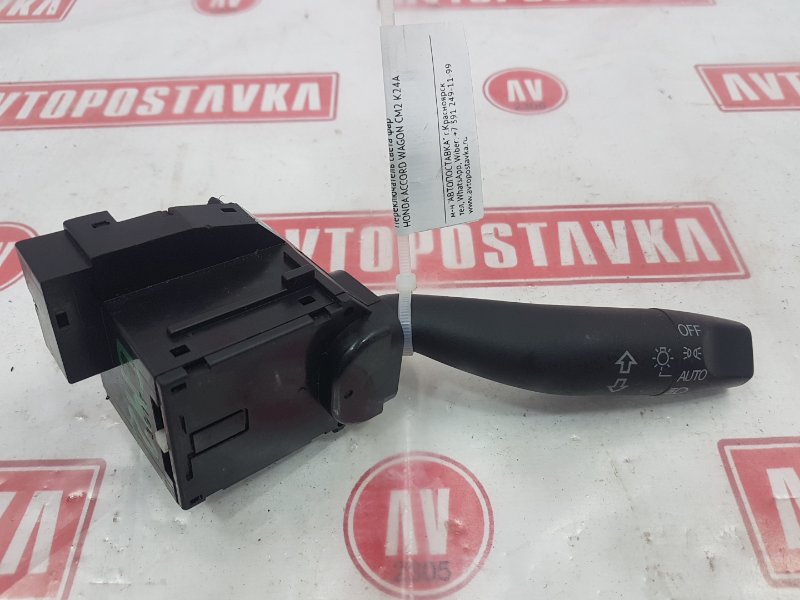 Переключатель света фар, 300 рублей, Красноярск