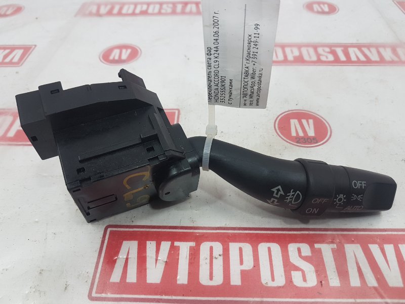 Переключатель света фар, 350 рублей, Красноярск