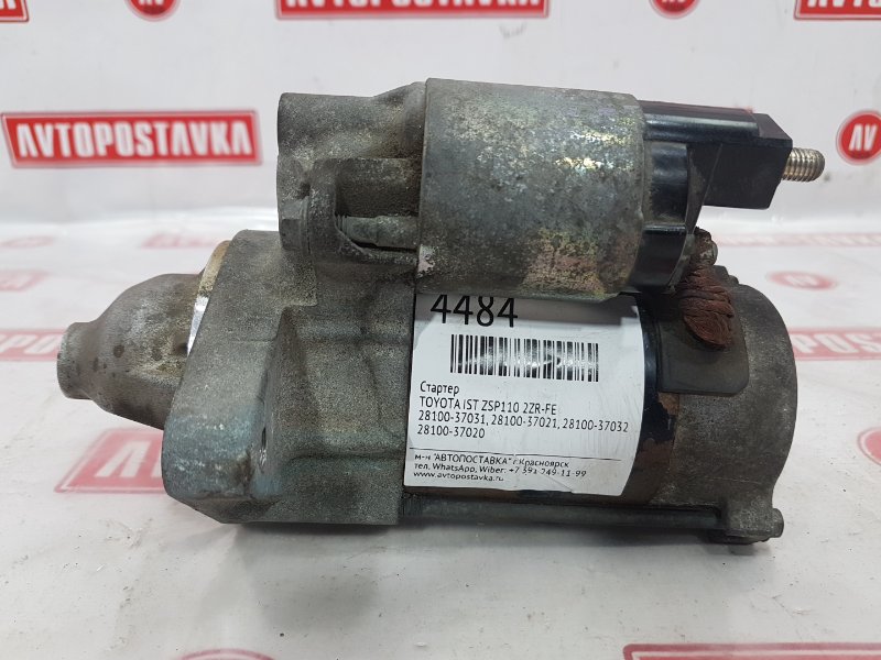 Стартер, 3500 рублей, Красноярск