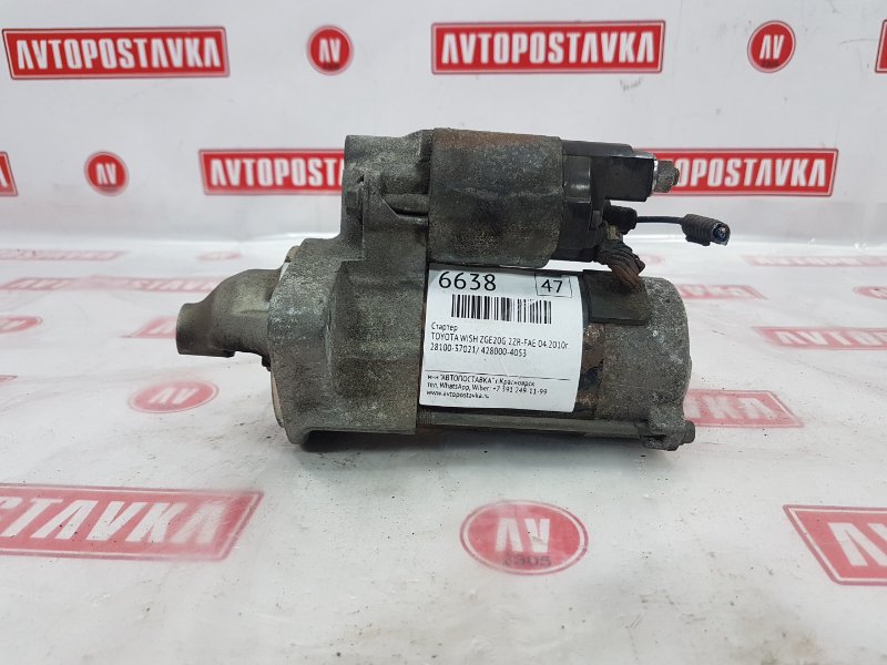 Стартер, 3500 рублей, Красноярск