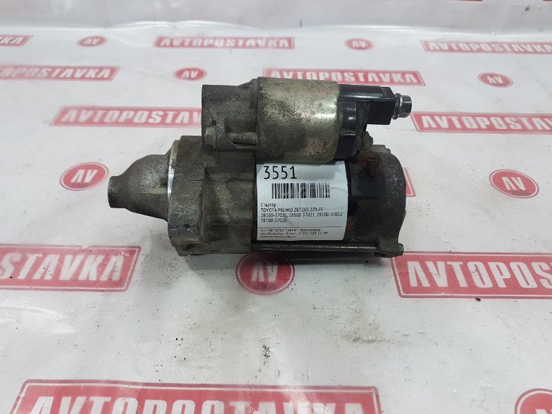 Стартер, 3500 рублей, Красноярск