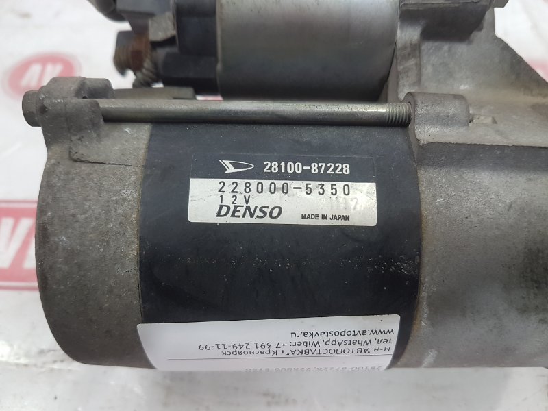 Стартер, 700 рублей, Красноярск