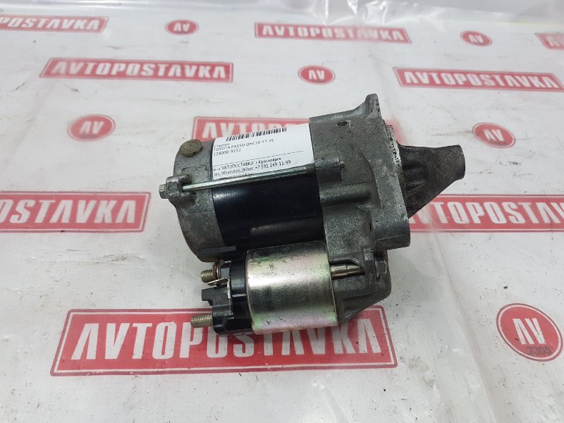 Стартер, 1000 рублей, Красноярск