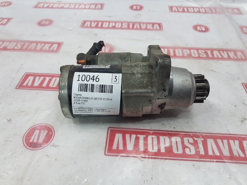 Стартер, 5000 рублей, Красноярск