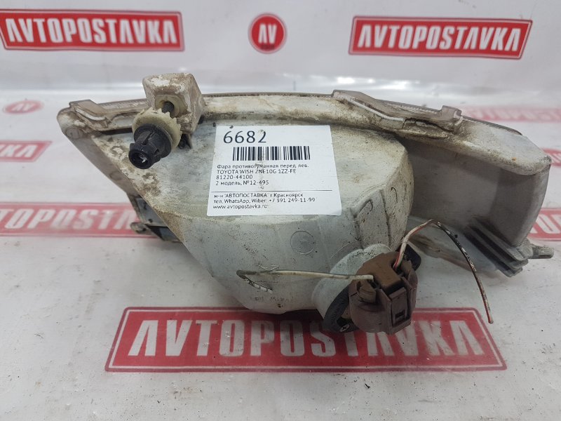 Фара противотуманная, 1900 рублей, Красноярск