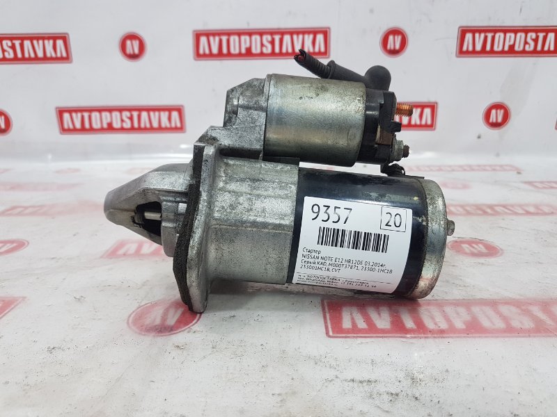 Стартер, 900 рублей, Красноярск