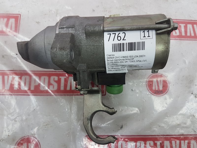 Стартер, 800 рублей, Красноярск