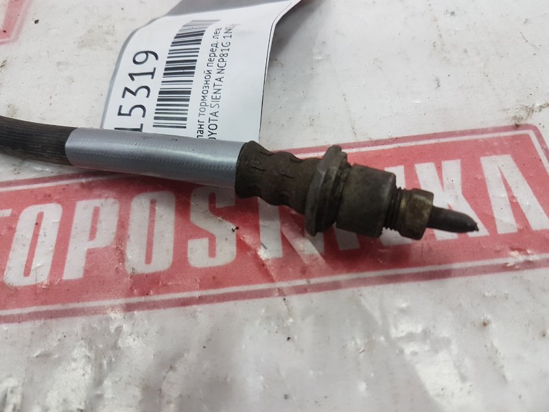 Шланг тормозной, 150 рублей, Красноярск