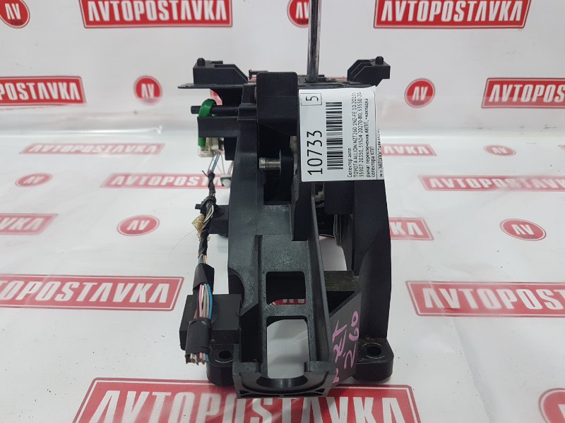 Селектор КПП, 500 рублей, Красноярск