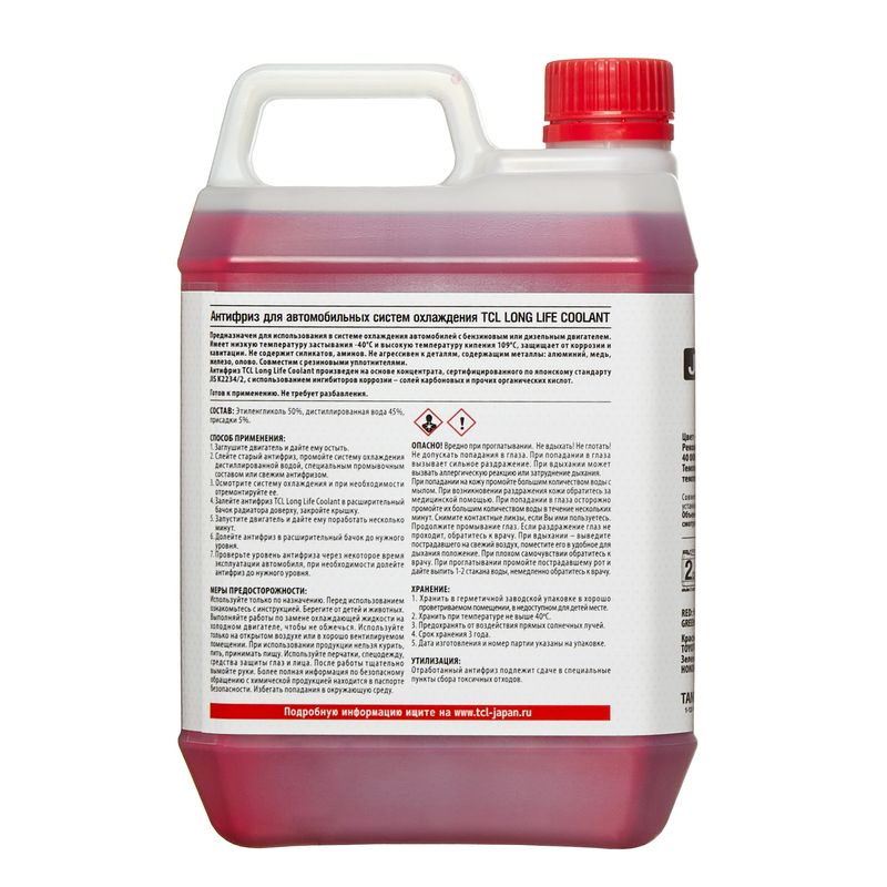 Охлаждающая жидкость TCL LLC RED -40C 2L, 1450 рублей, Красноярск
