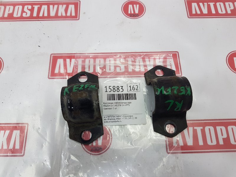 Крепление стабилизатора, 1000 рублей, Красноярск