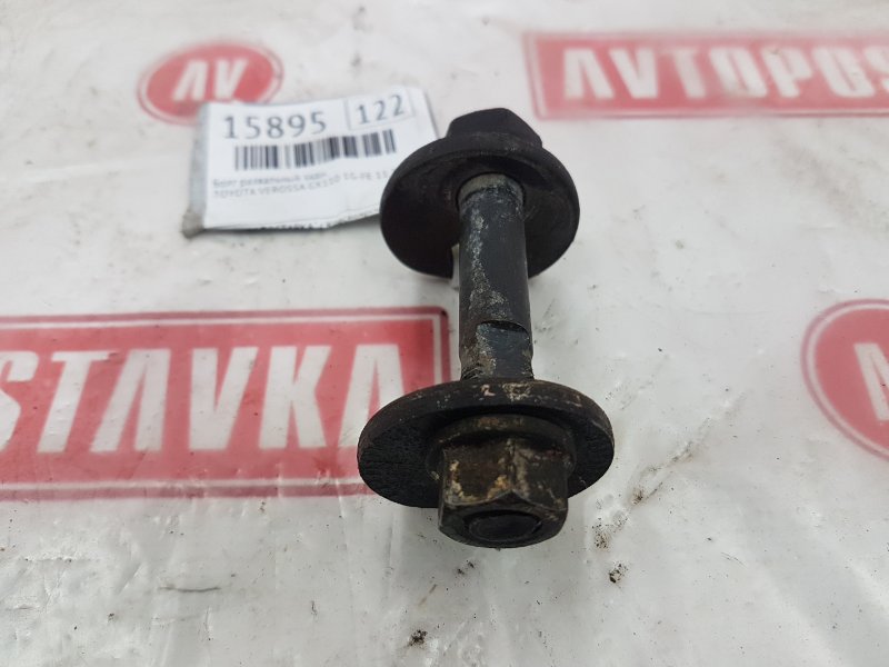 Болт развальный, 500 рублей, Красноярск