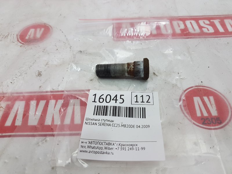 Шпилька колесная, 150 рублей, Красноярск