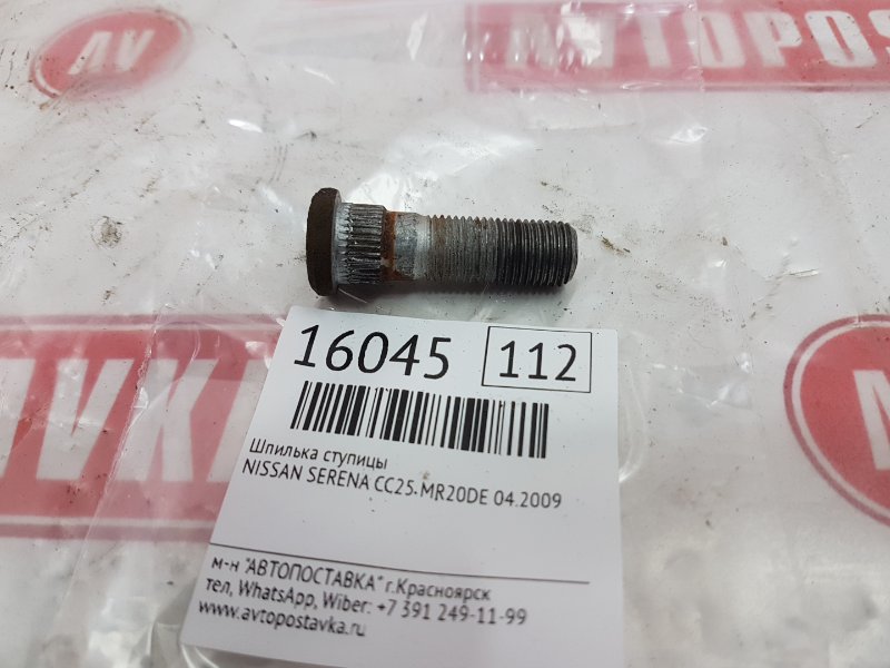 Шпилька колесная, 150 рублей, Красноярск