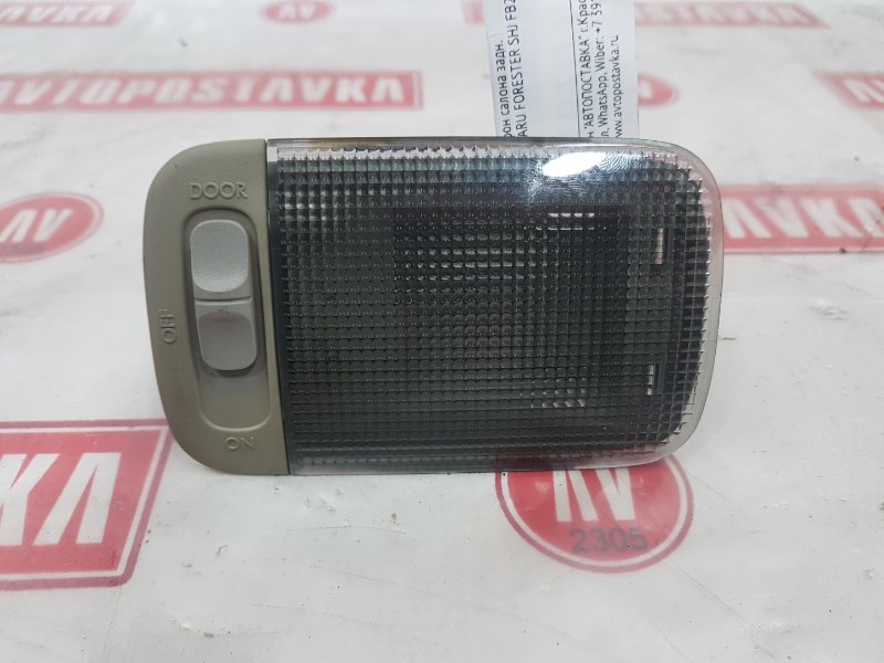 Плафон салона, 700 рублей, Красноярск