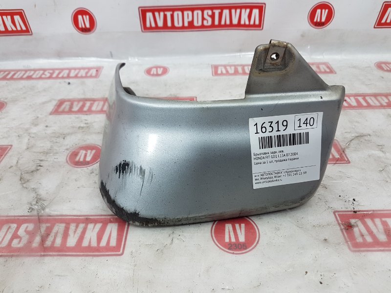 Брызговик, 300 рублей, Красноярск