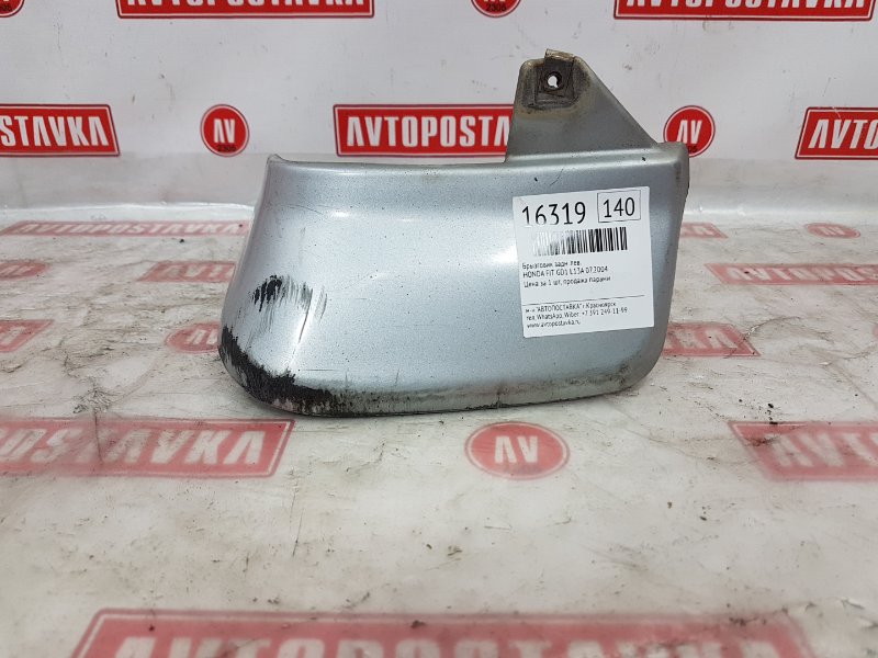 Брызговик, 300 рублей, Красноярск