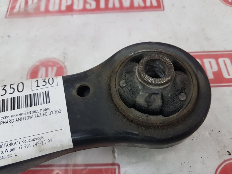 Рычаг подвески нижний, 900 рублей, Красноярск