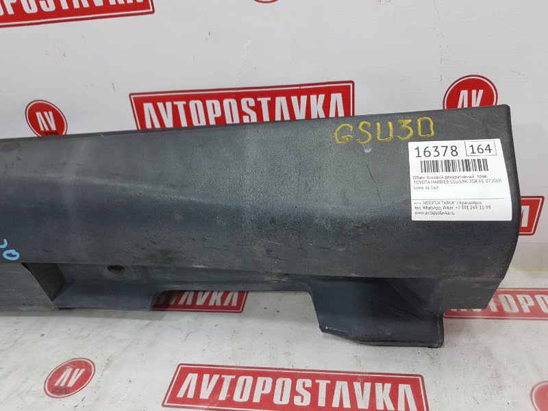 Порог, 2000 рублей, Красноярск