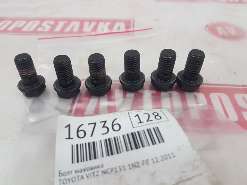 Болт маховика, 300 рублей, Красноярск