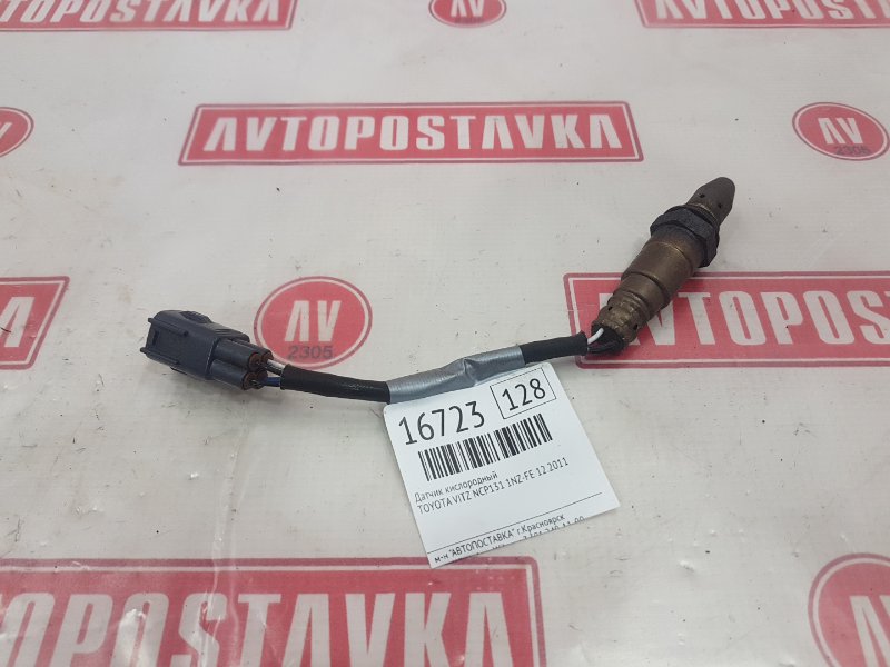 Датчик кислородный, 1100 рублей, Красноярск