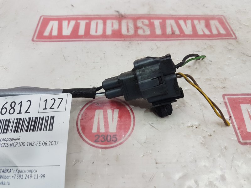 Датчик кислородный, 1000 рублей, Красноярск