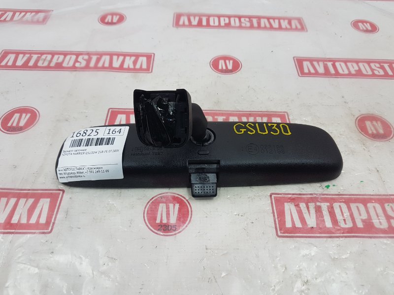 Зеркало салонное, 1000 рублей, Красноярск