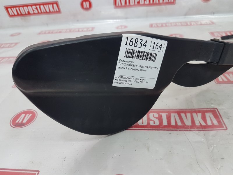 Дворник лобового стекла, 750 рублей, Красноярск