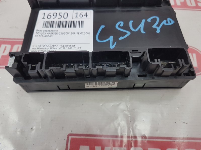 Блок управления, 1200 рублей, Красноярск