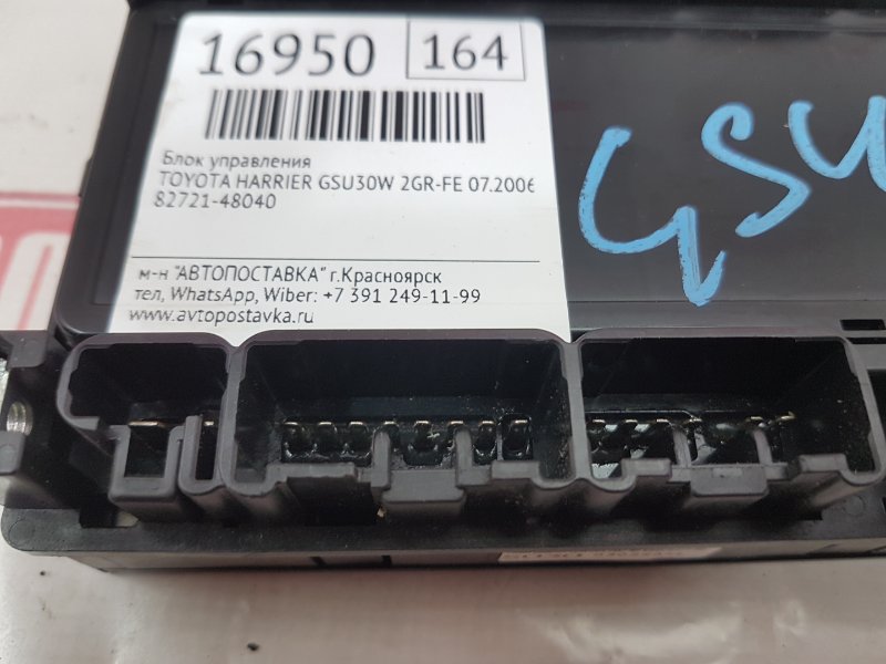 Блок управления, 1200 рублей, Красноярск