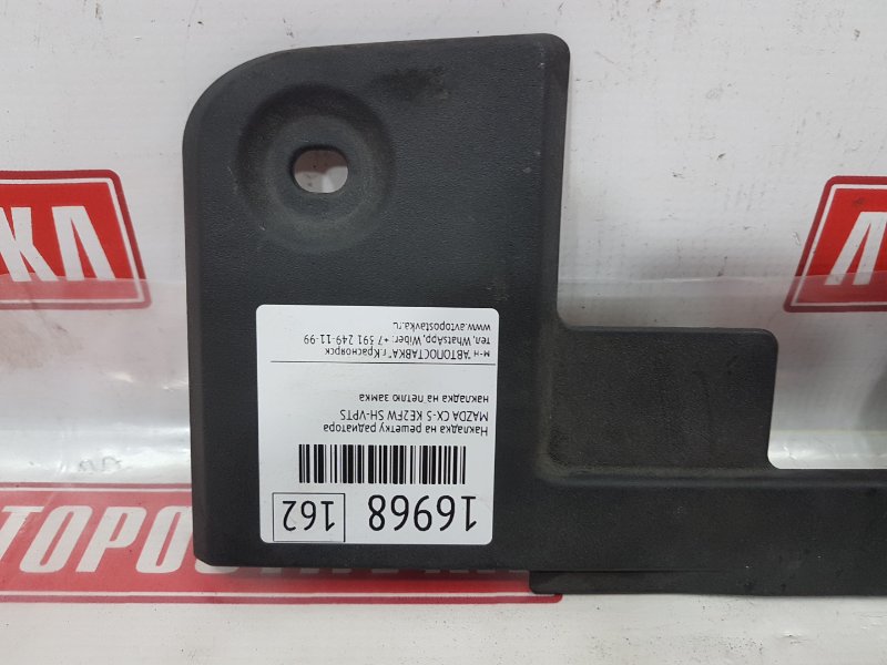 Накладка на решетку радиатора, 600 рублей, Красноярск