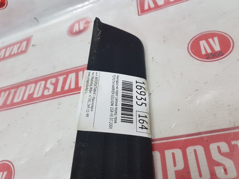 Накладка на порог салона, 300 рублей, Красноярск