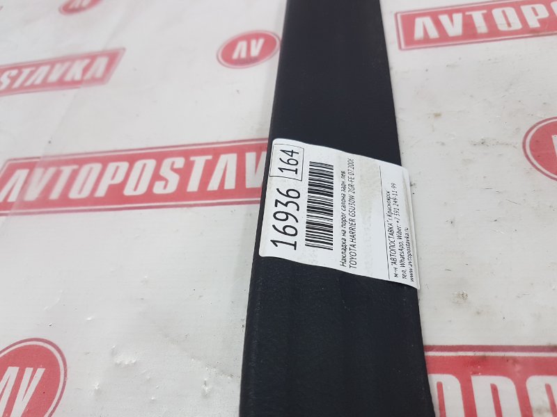 Накладка на порог салона, 300 рублей, Красноярск