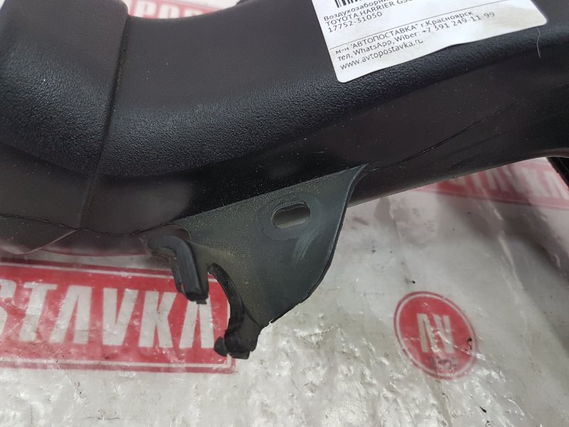 Воздухозаборник, 1000 рублей, Красноярск