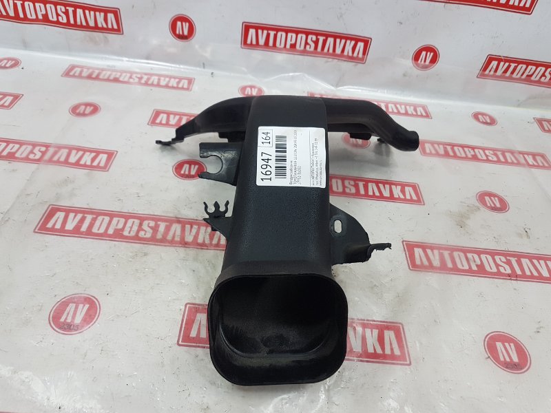 Воздухозаборник, 1000 рублей, Красноярск