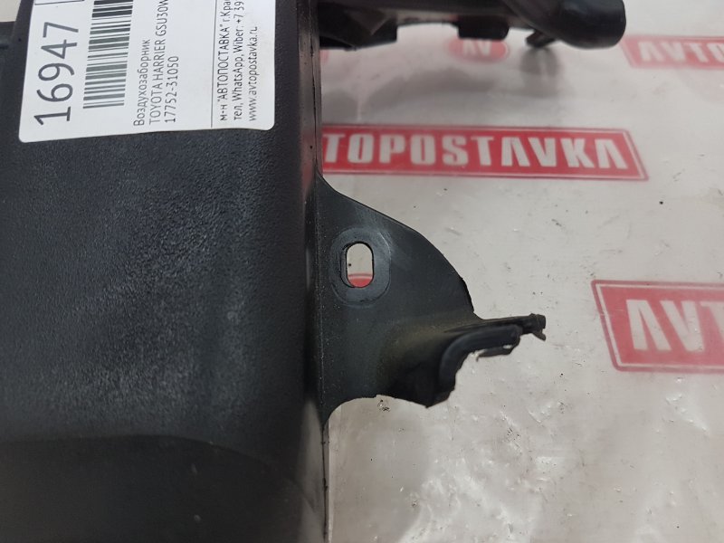 Воздухозаборник, 1000 рублей, Красноярск