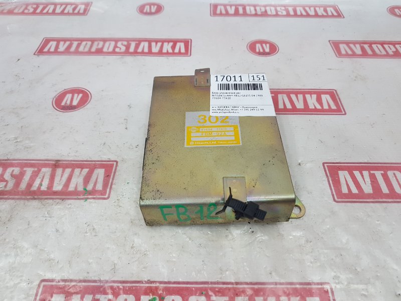 Блок управления ДВС, 300 рублей, Красноярск