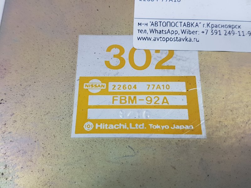 Блок управления ДВС, 300 рублей, Красноярск