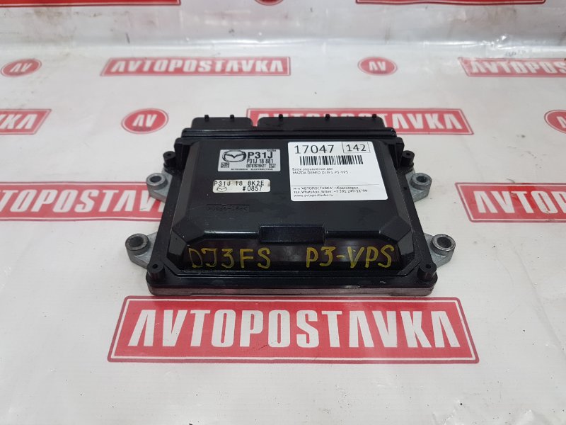 Блок управления ДВС, 2000 рублей, Красноярск