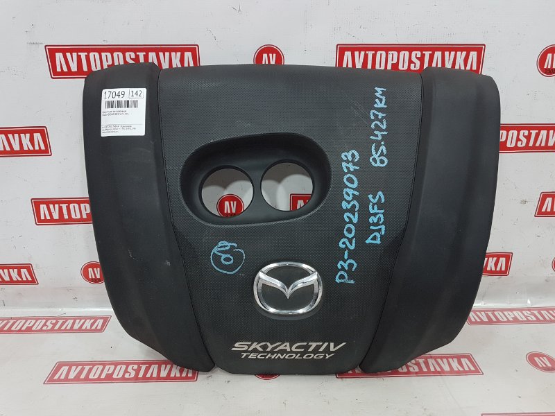 Крышка ДВС декоративная, 1000 рублей, Красноярск