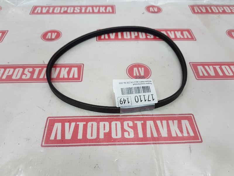 Ремень поликлиновый, 150 рублей, Красноярск