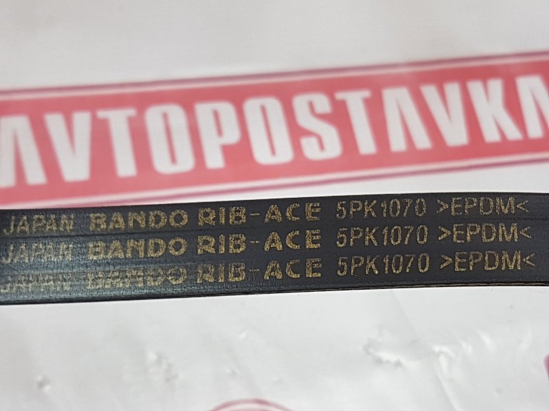 Ремень поликлиновый, 200 рублей, Красноярск