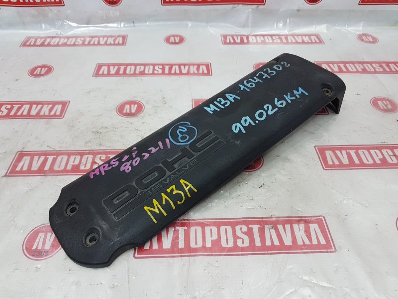 Крышка ДВС декоративная, 500 рублей, Красноярск