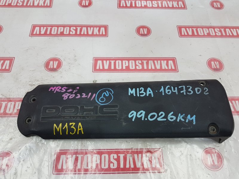 Крышка ДВС декоративная, 500 рублей, Красноярск