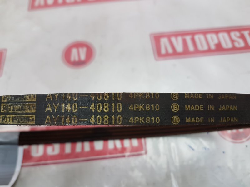 Ремень поликлиновый, 150 рублей, Красноярск