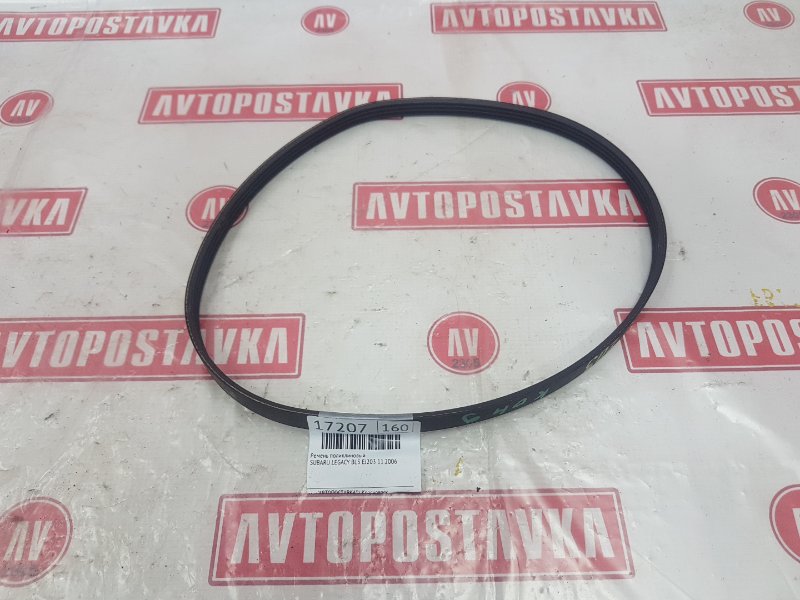 Ремень поликлиновый, 150 рублей, Красноярск