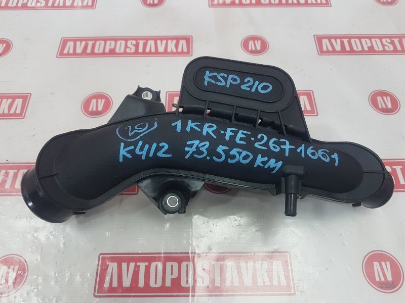 Патрубок воздушного фильтра, 5000 рублей, Красноярск