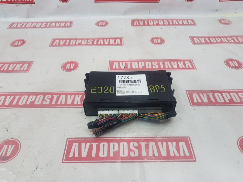 Блок управления иммобилайзером, 450 рублей, Красноярск