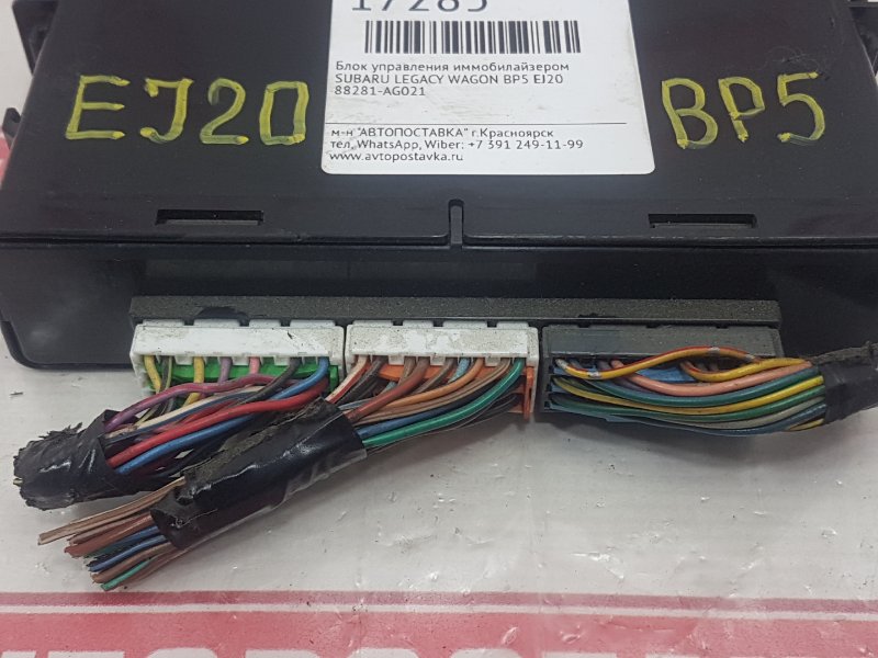 Блок управления иммобилайзером, 450 рублей, Красноярск